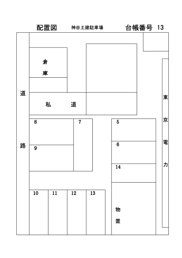 神谷土建駐車場の駐車配置図