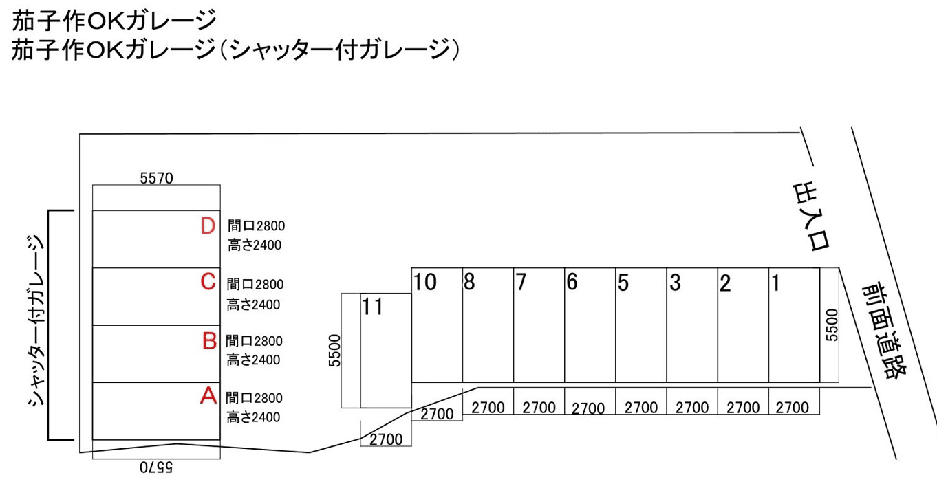 茄子作OKガレージの駐車配置図