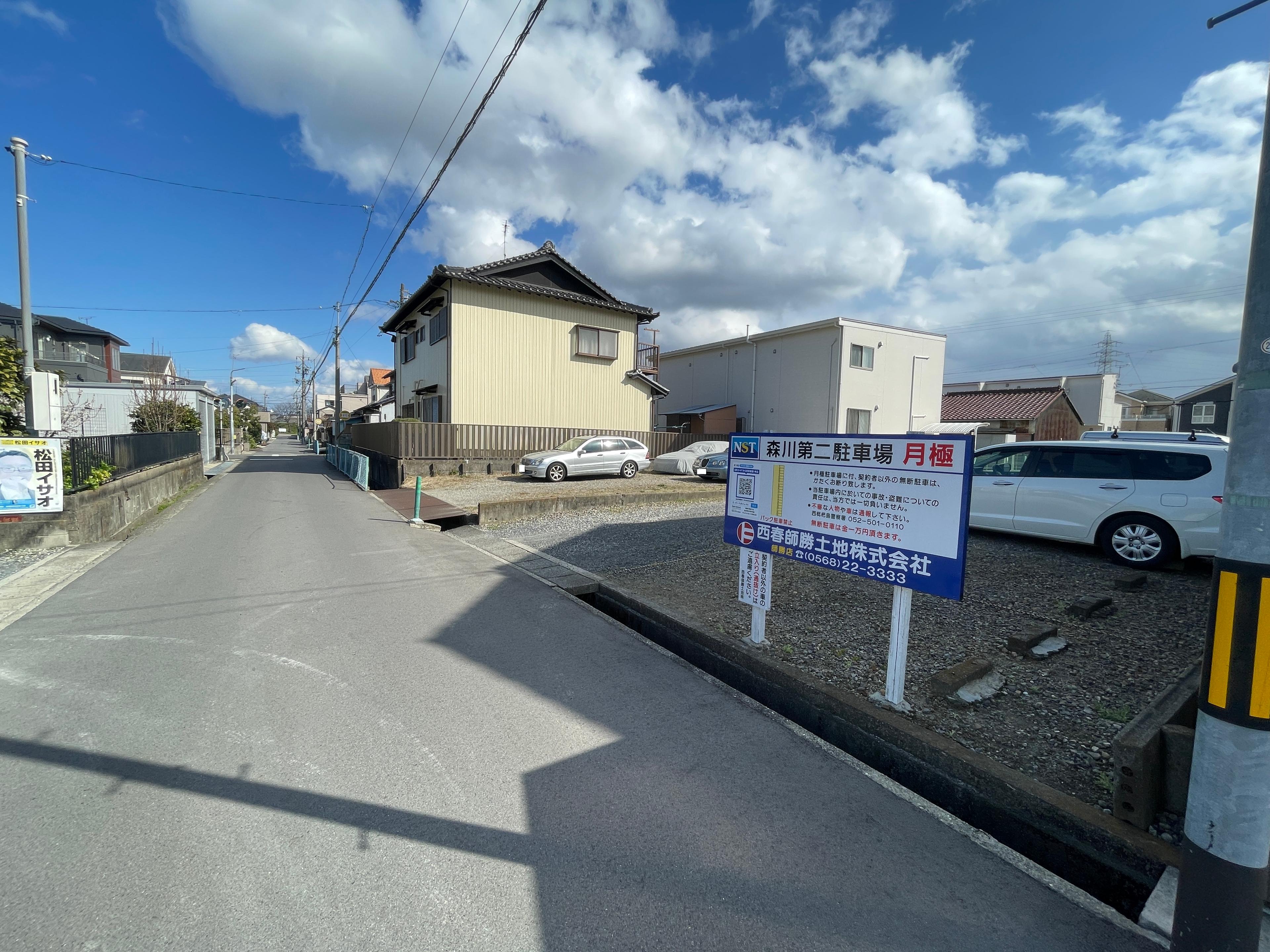 森川第二駐車場の外観・駐車場イメージ1枚目
