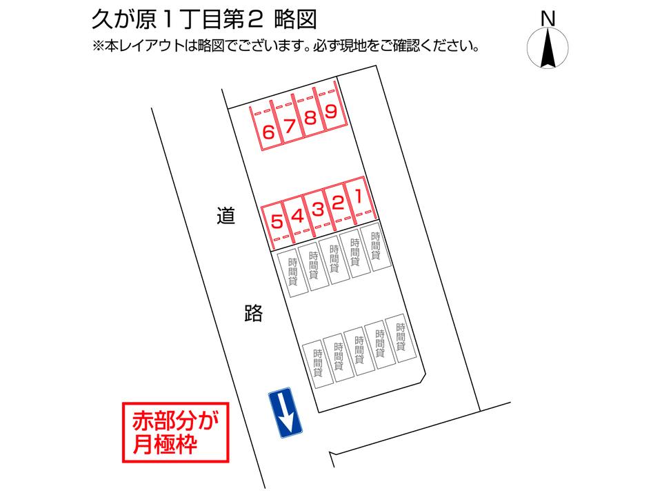 久が原１丁目第２の駐車配置図