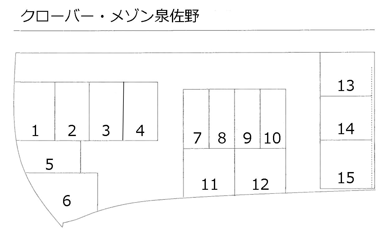クローバー・メゾン泉佐野駐車場の駐車配置図