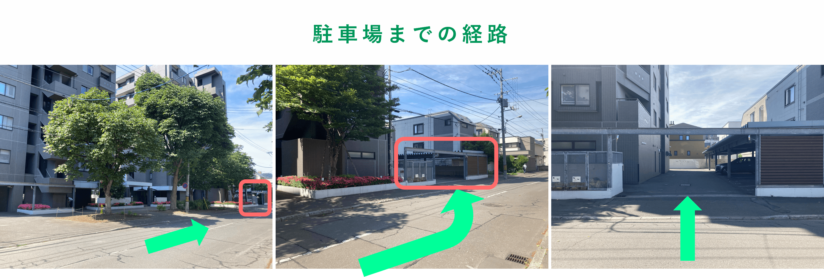 北三条西22駐車場の外観・駐車場イメージ3枚目