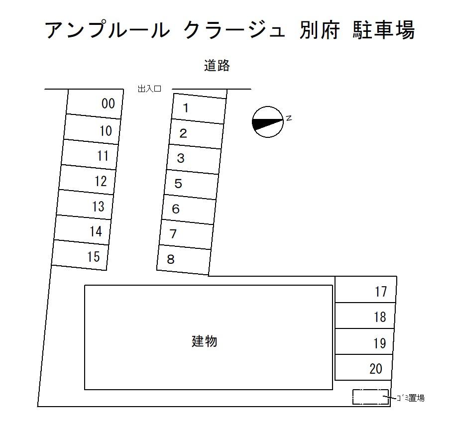 アンプルール クラージュ 別府 駐車場の駐車配置図