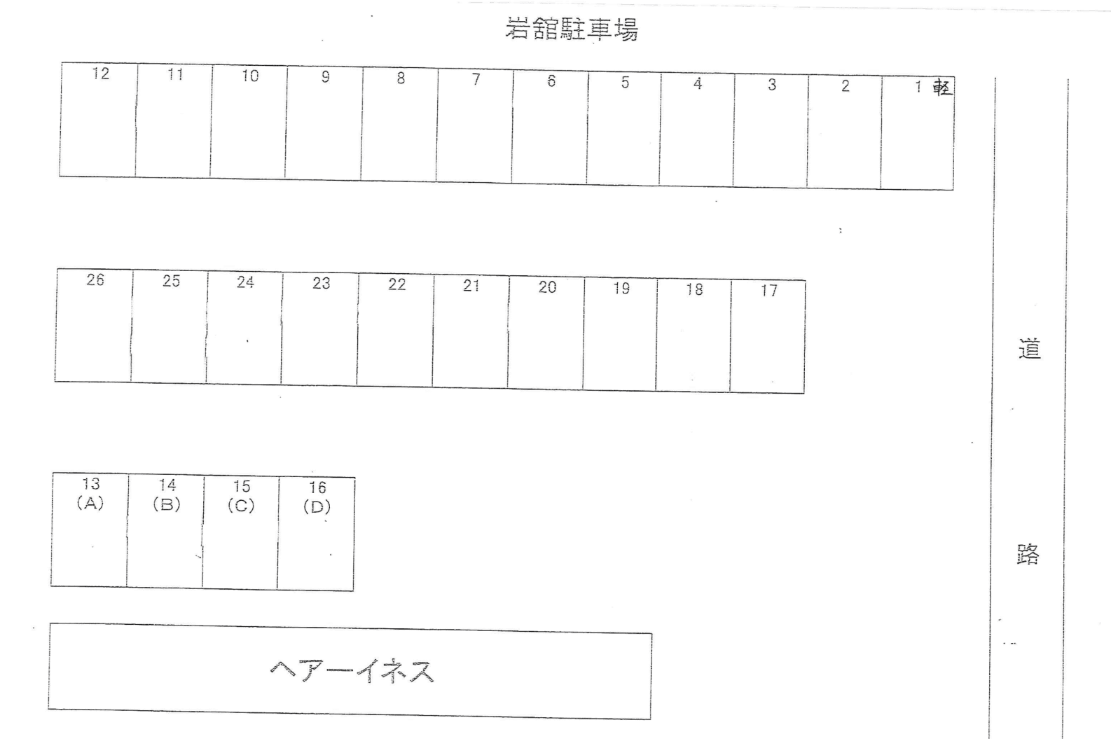 岩舘駐車場の駐車配置図