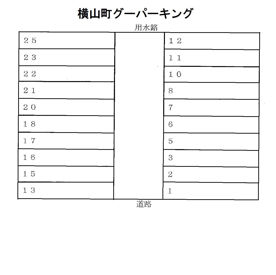 横山町グーパーキングの駐車配置図