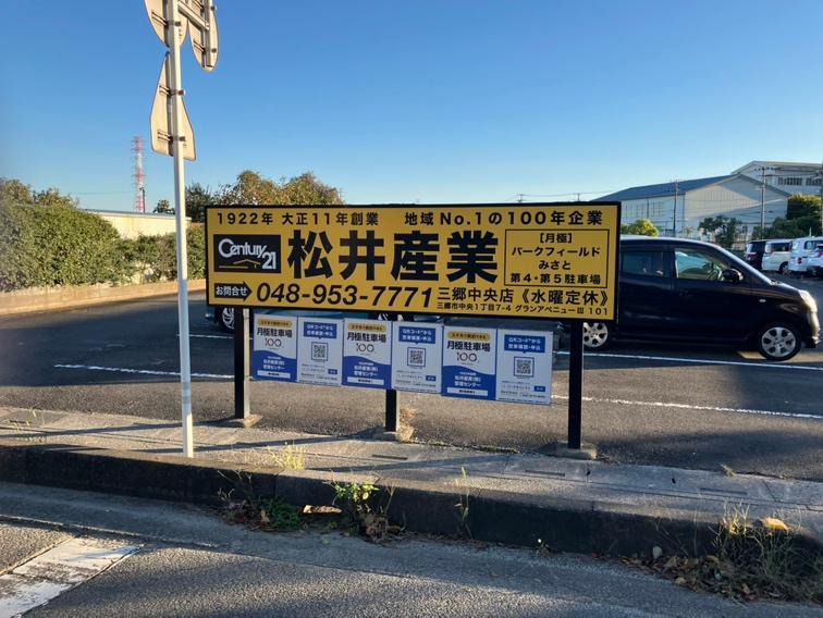 第５駐車場②の外観・駐車場イメージ1枚目