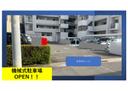 浜中町１丁目駐車場の駐車場