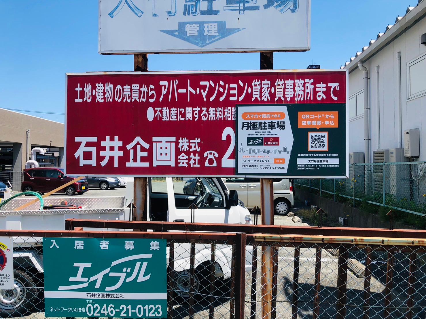 大竹月極駐車場の外観・駐車場イメージ2枚目