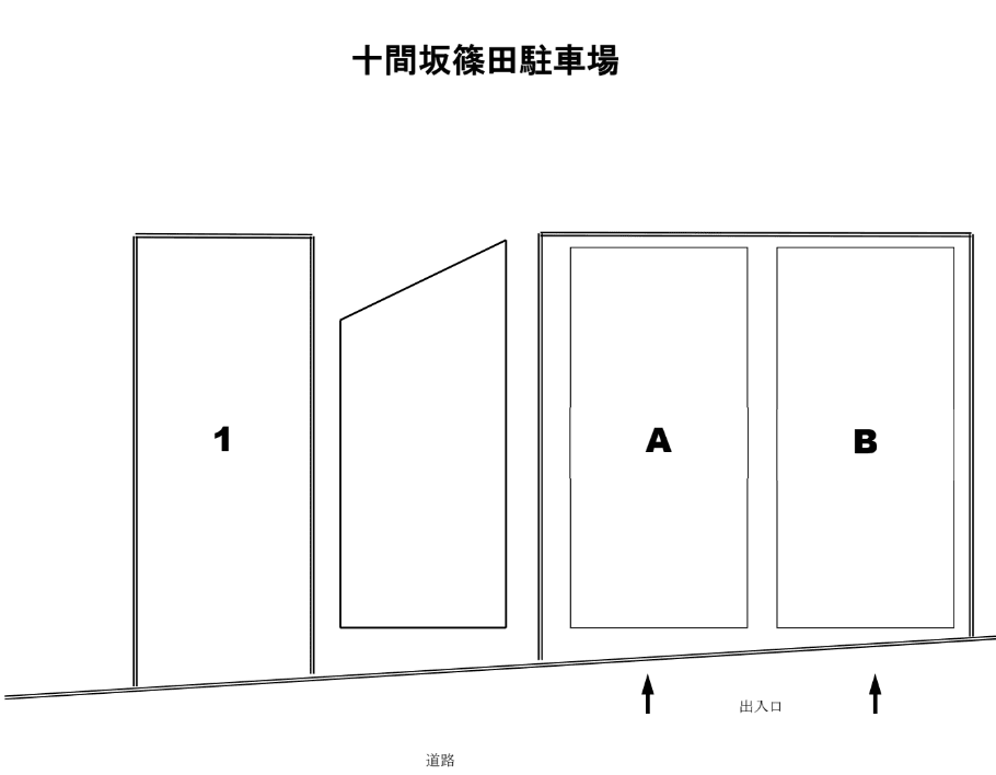 十間坂篠田駐車場の駐車配置図