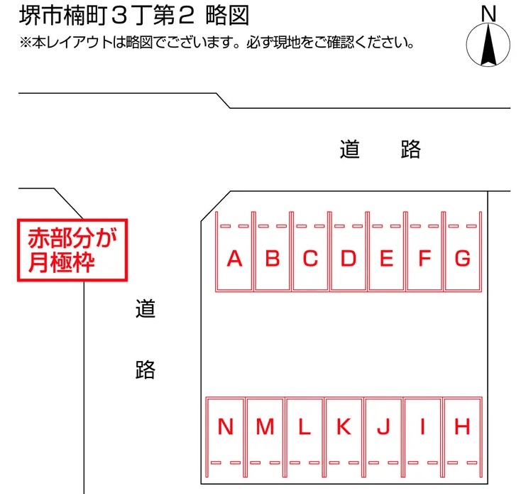 堺市楠町３丁第２の駐車配置図