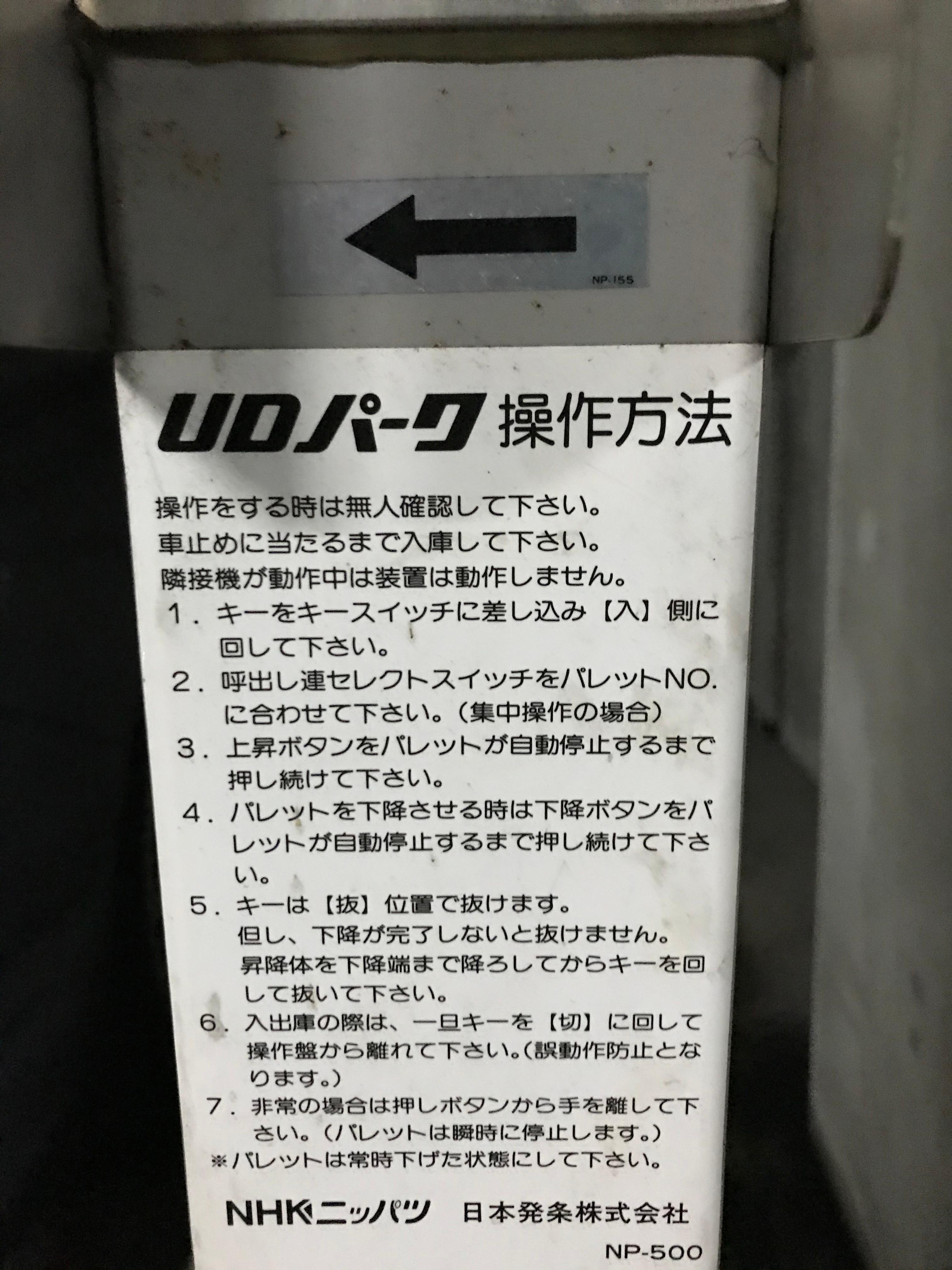 わかさとビル月極地下敷地内駐車場の外観・駐車場イメージ2枚目
