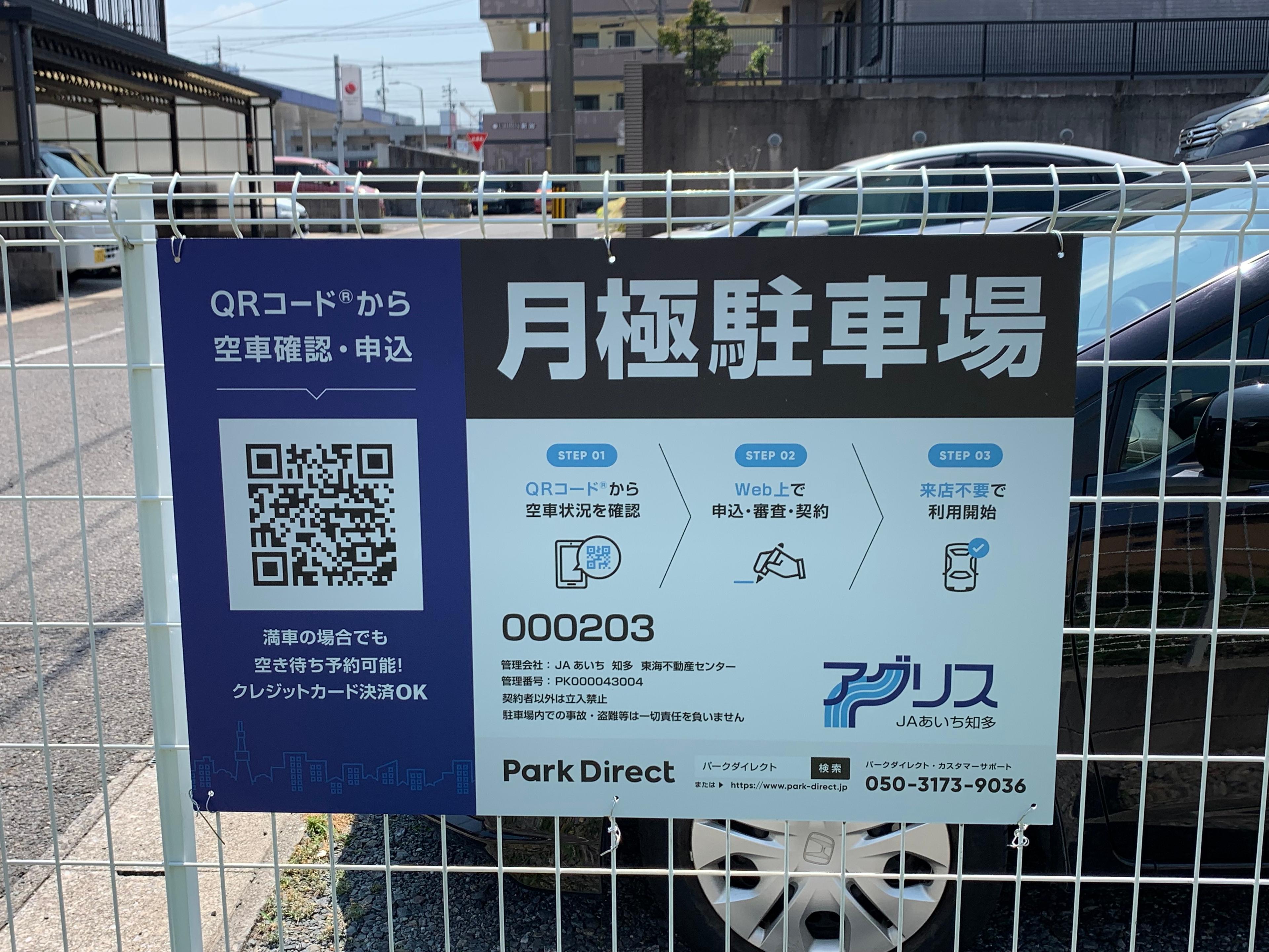 000203の外観・駐車場イメージ2枚目