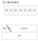 尾川駐車場②の駐車場