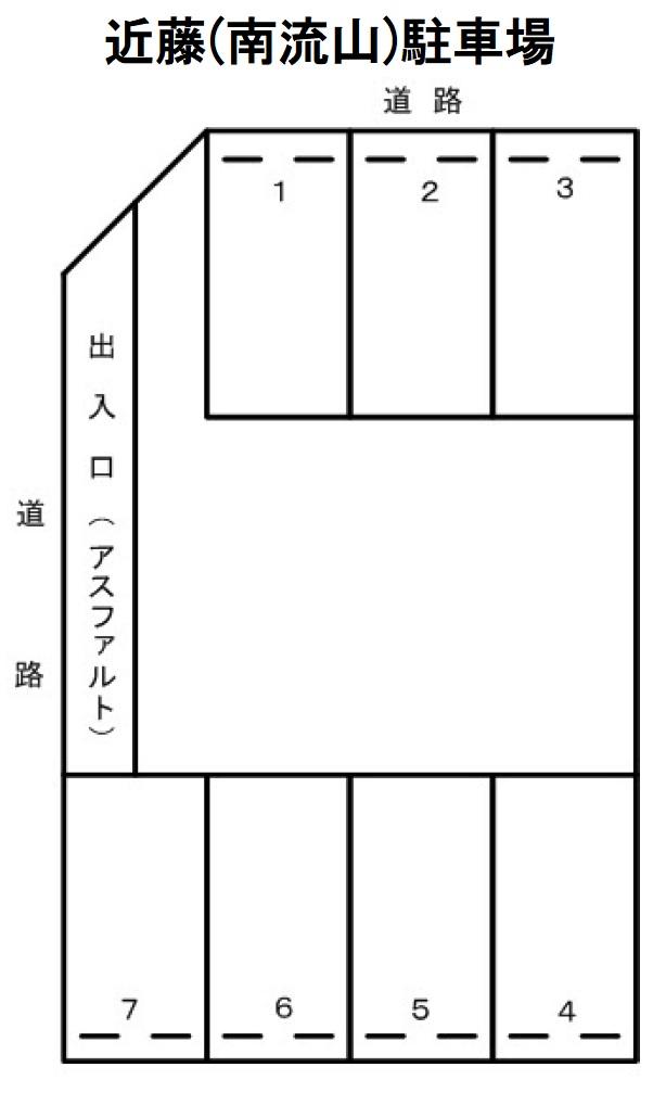 近藤(南流山)駐車場の駐車配置図