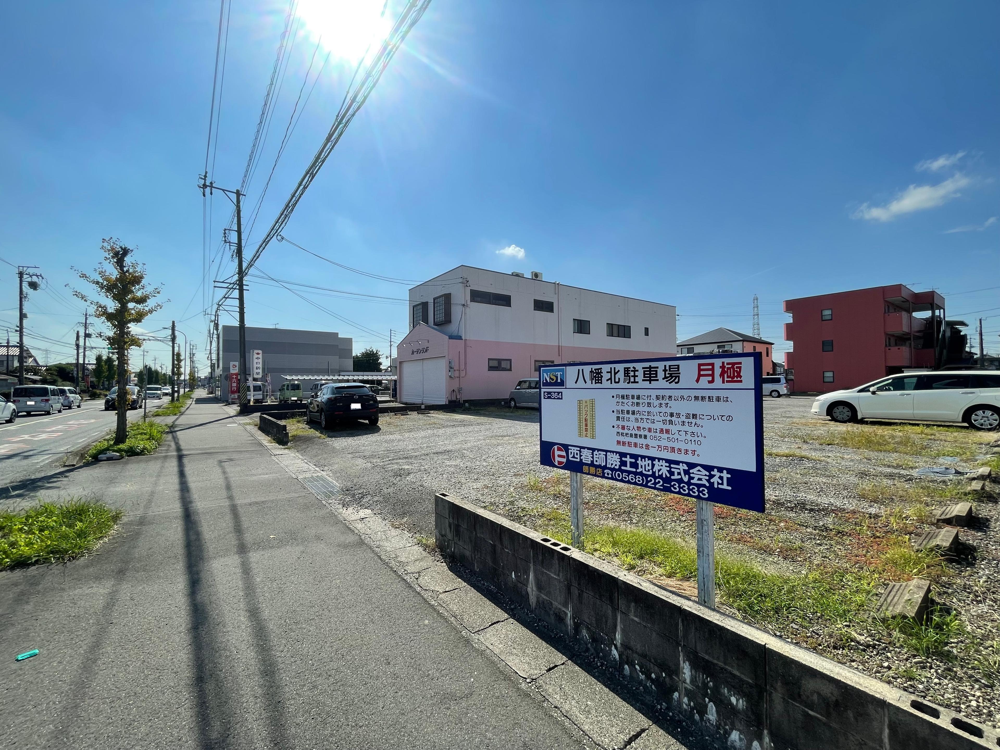 八幡北駐車場の外観・駐車場イメージ1枚目