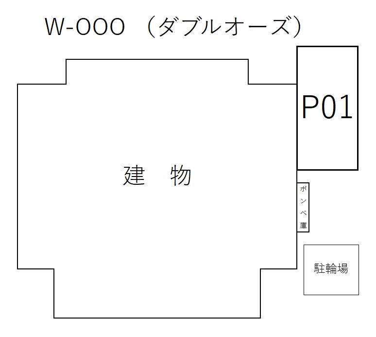 W-OOO （ダブルオーズ）の駐車配置図