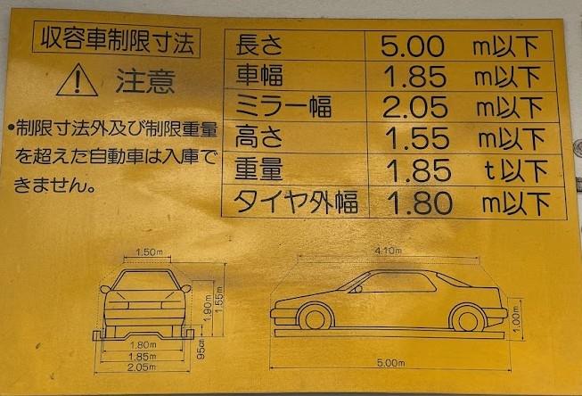 神田駅前高遠パーキングの外観・駐車場イメージ3枚目
