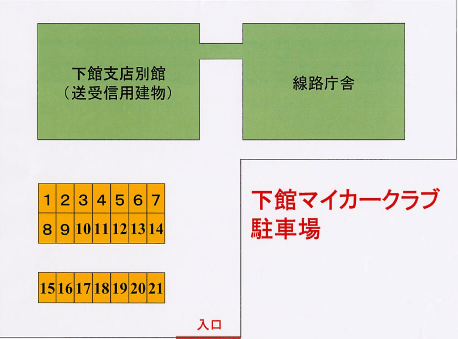 下館ﾏｲｶｰｸﾗﾌﾞ駐車場の駐車配置図