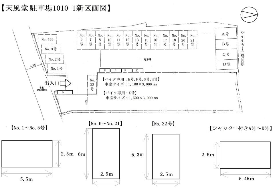 天風堂駐車場1010-1の駐車配置図