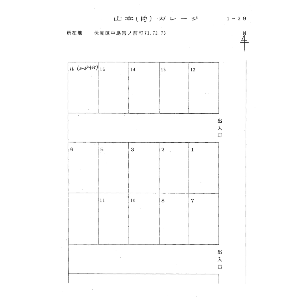 山本（尚）ガレージの駐車配置図