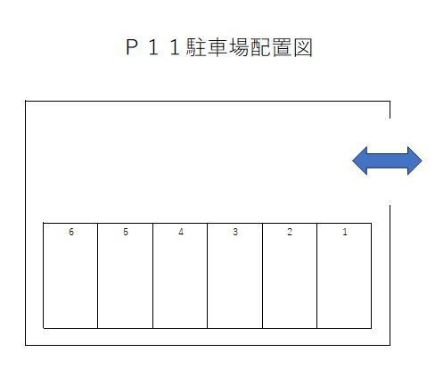 P11の駐車配置図