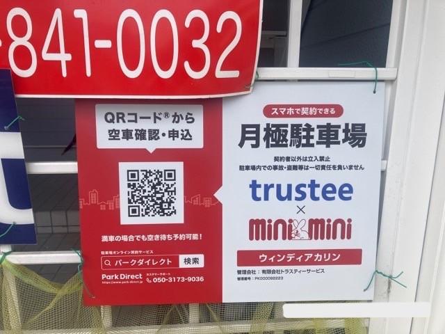 ウィンディアカリン駐車場の外観・駐車場イメージ3枚目