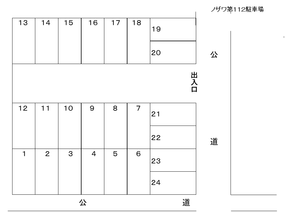 ノザワ第１１２駐車場の駐車配置図