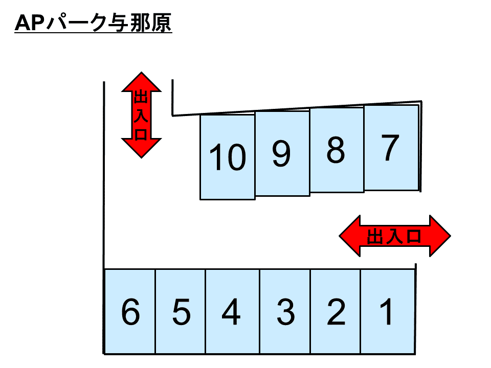 ＡＰパーク与那原の駐車配置図