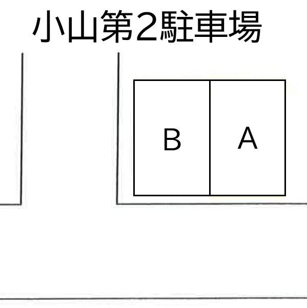 小山第２駐車場の駐車配置図