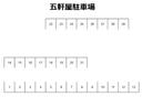 五軒屋駐車場の駐車場