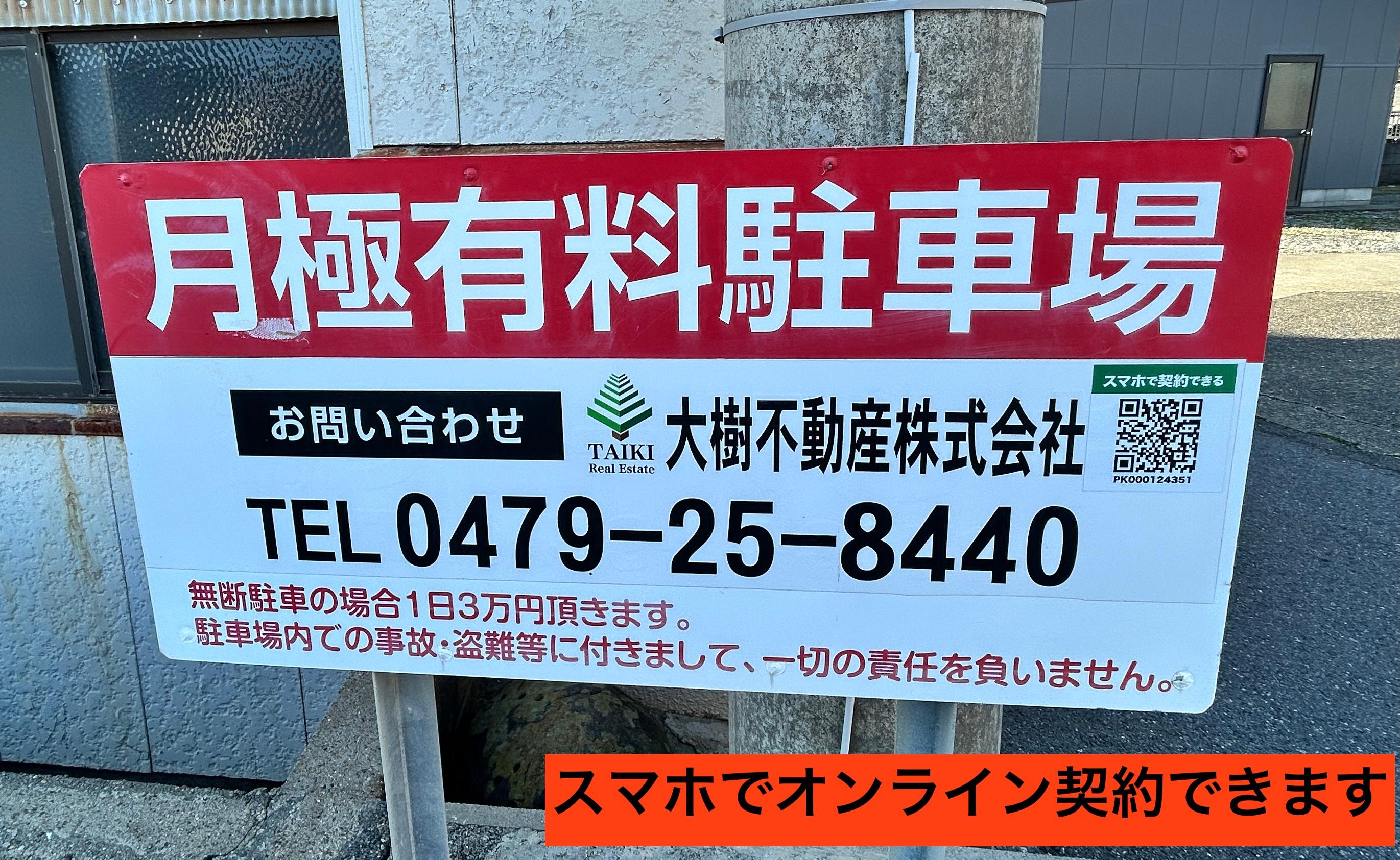 外川町第２伊東駐車場の外観・駐車場イメージ2枚目