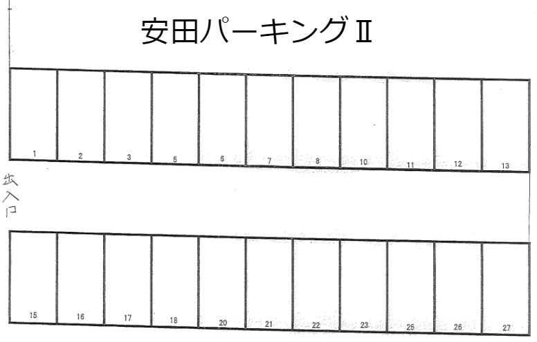 安田パーキングⅡの駐車配置図