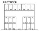 並木２丁目５２番の駐車場