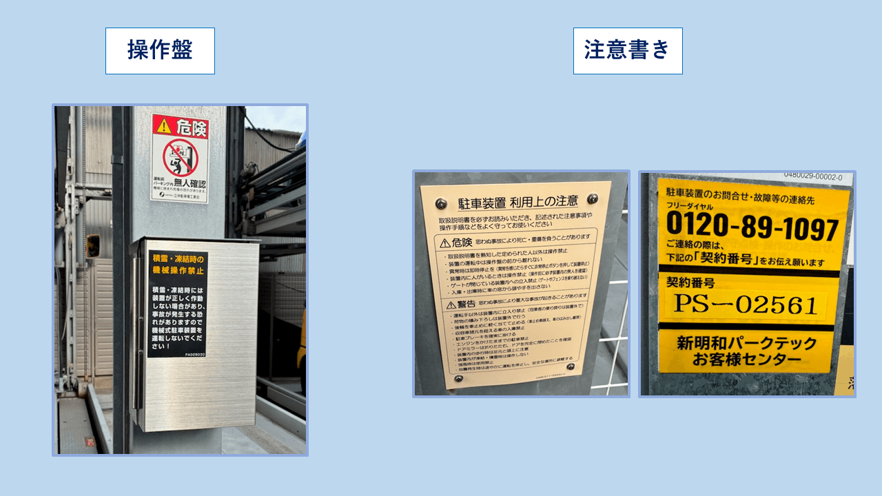 海老江八丁目駐車場の外観・駐車場イメージ2枚目