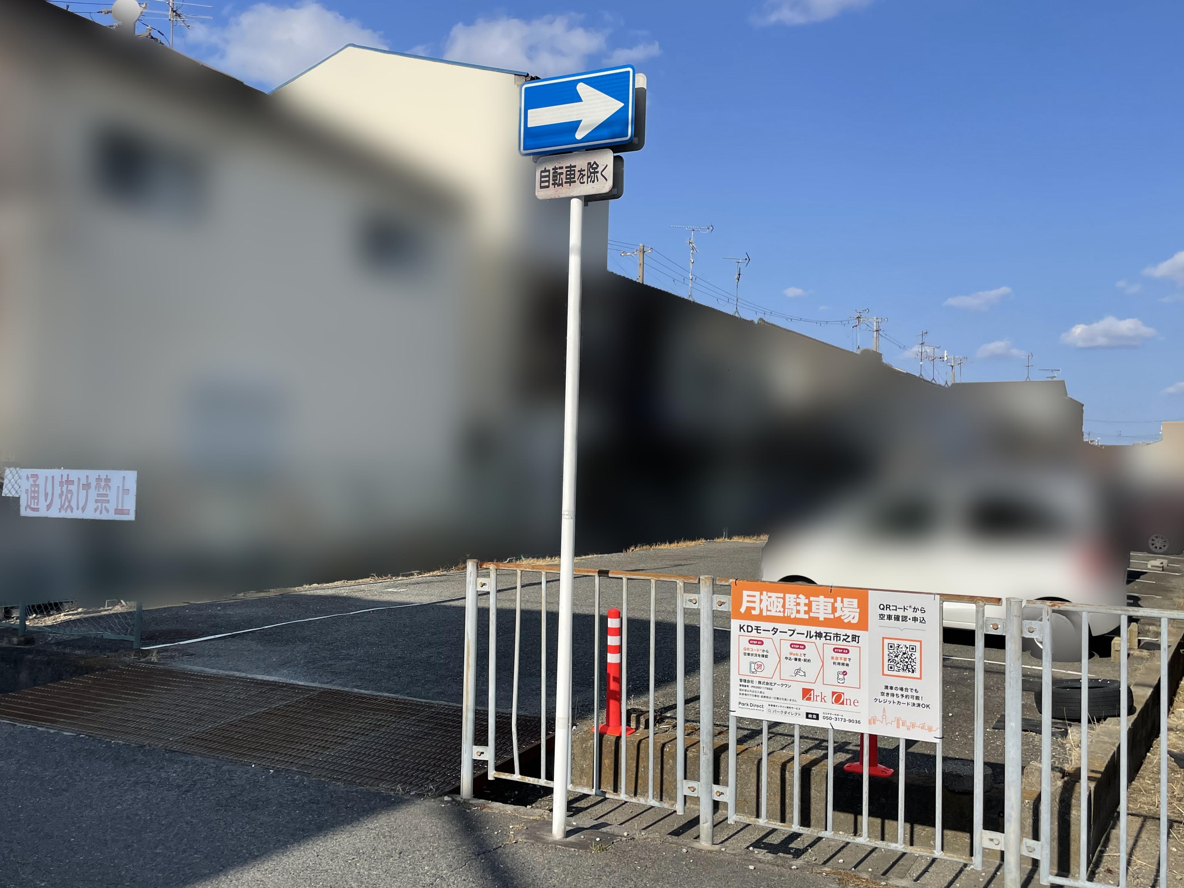 KDモータープール 神石市之町の外観・駐車場イメージ2枚目