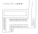 ハウスサングリーン駐車場の駐車場