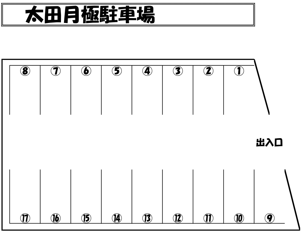 太田月極駐車場Dの駐車配置図
