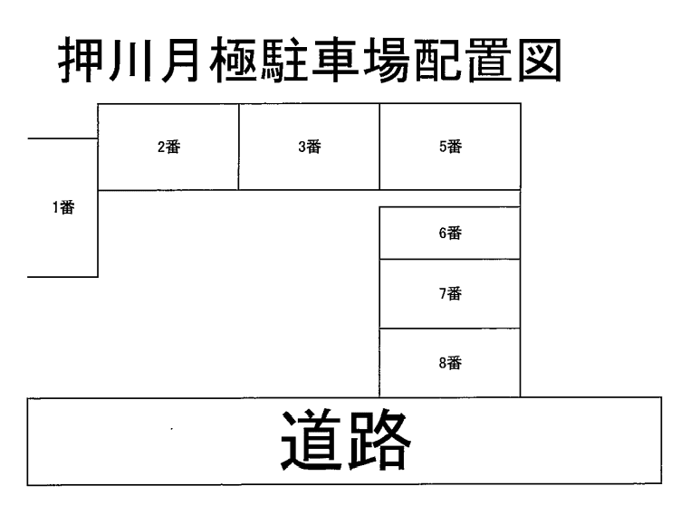 押川月極駐車場の駐車配置図