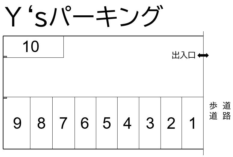 Ｙ‘ｓパーキングの駐車配置図