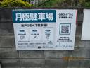 新戸つるべ下駐車場・Ⅰの駐車場