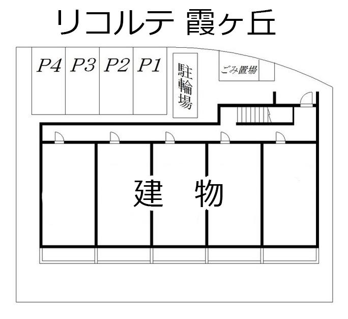 リコルテ 霞ヶ丘の駐車配置図