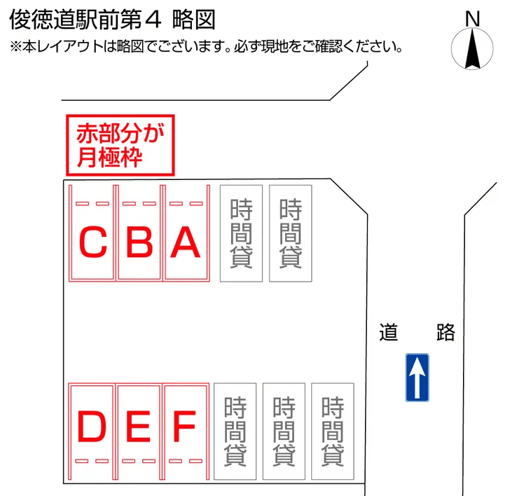 俊徳道駅前第４の駐車配置図