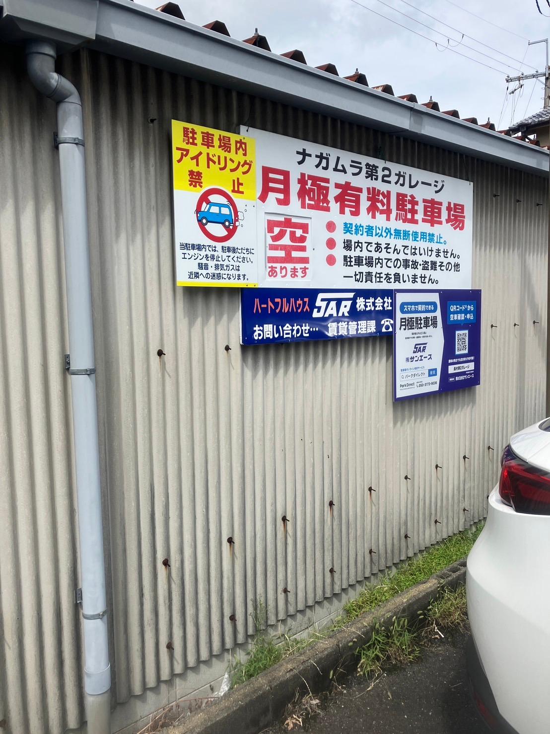 長村第2ガレージの外観・駐車場イメージ2枚目