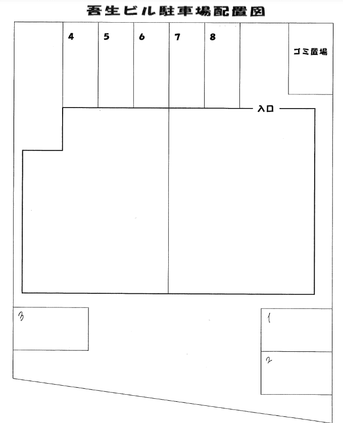 吾生ビルの駐車配置図