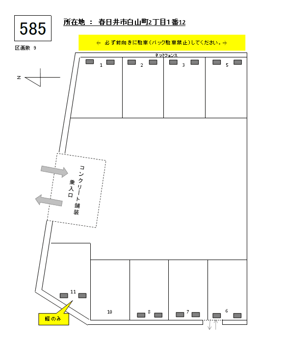J-585の駐車配置図