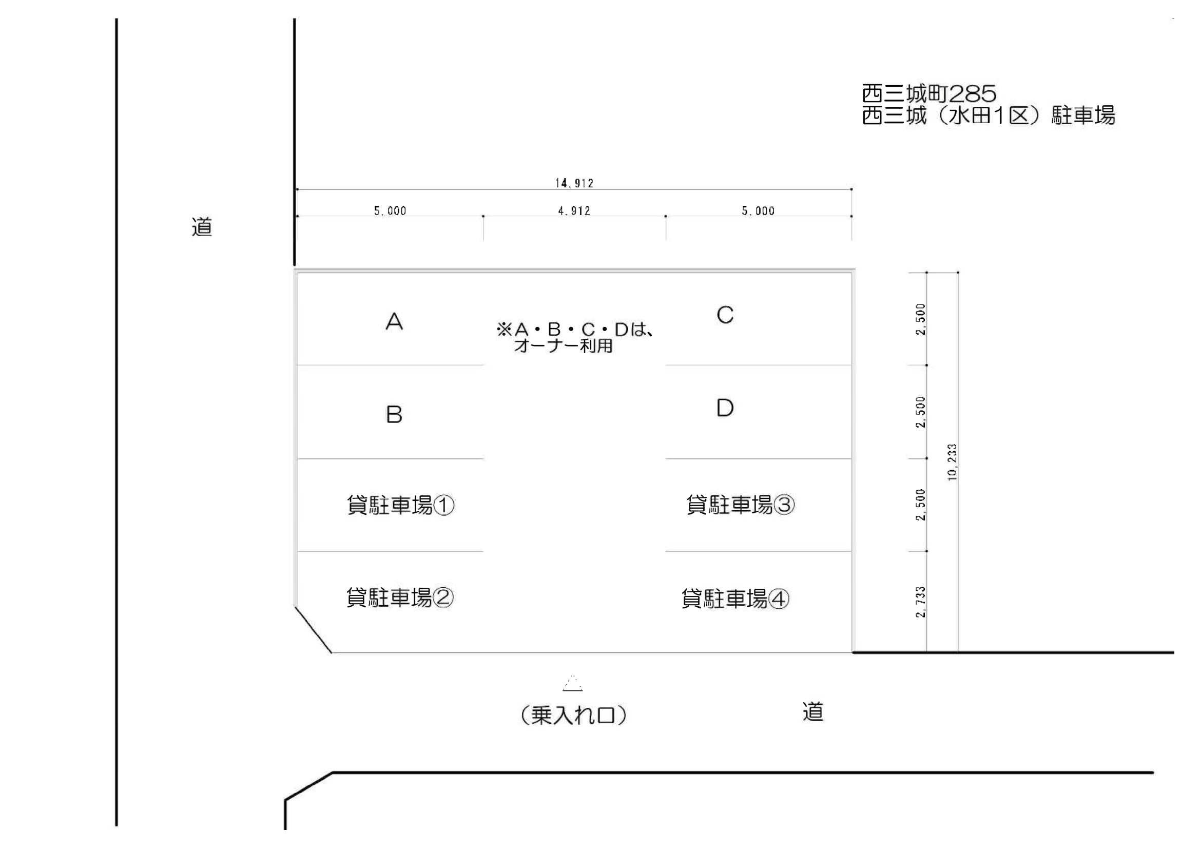 西三城駐車場の駐車配置図
