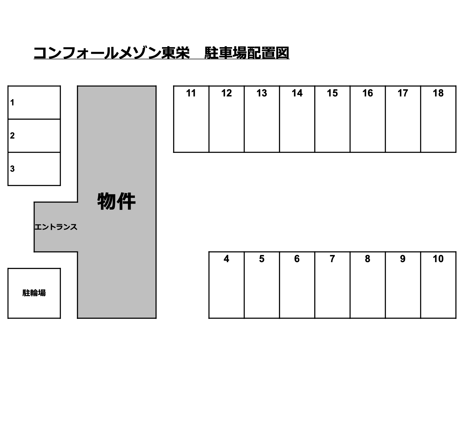 コンフォールメゾン東栄の駐車配置図
