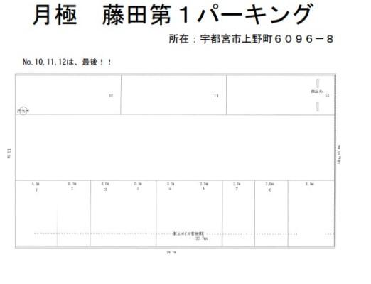 月極 藤田(第1)パーキングの駐車配置図