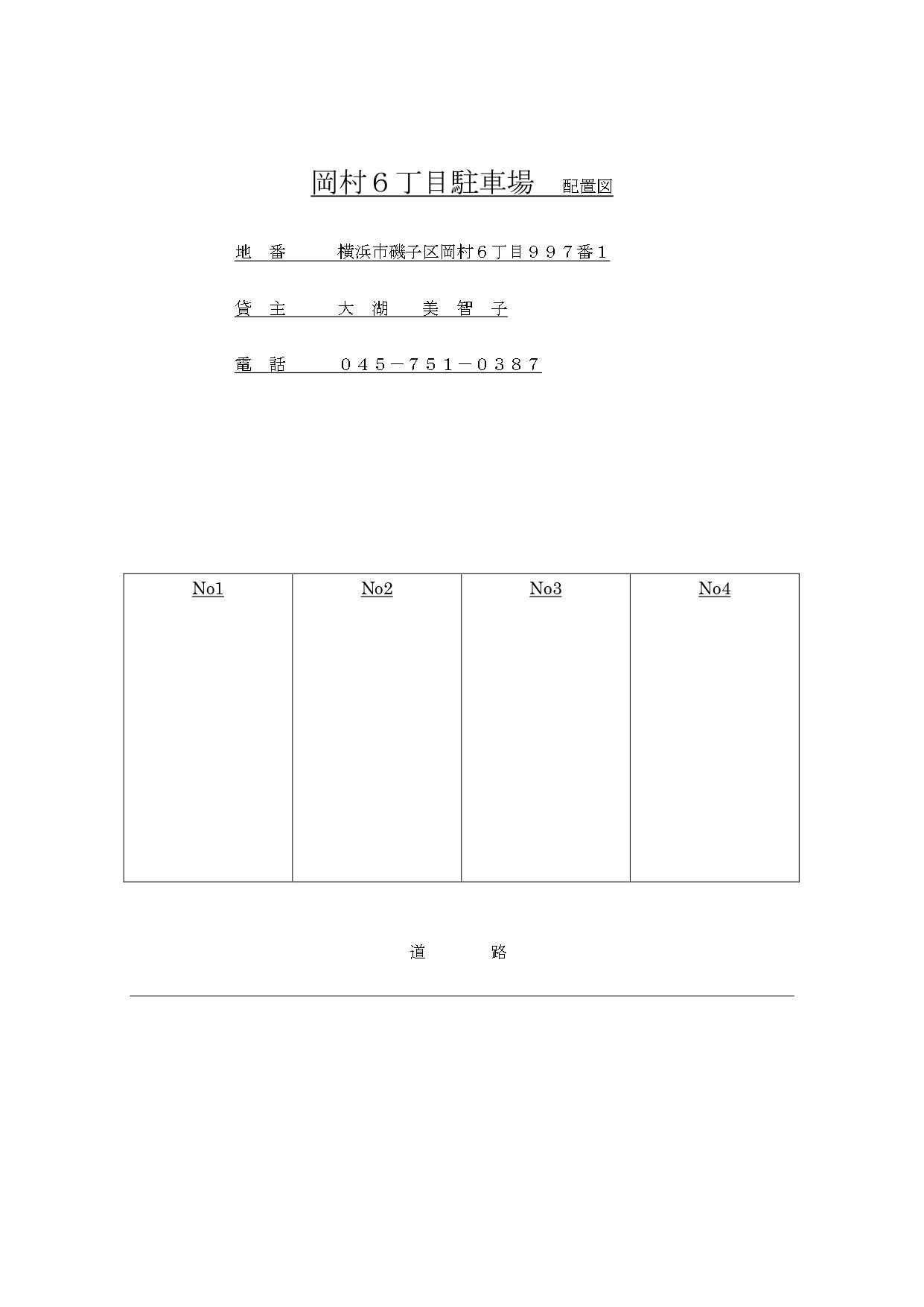 岡村六丁目駐車場の駐車配置図