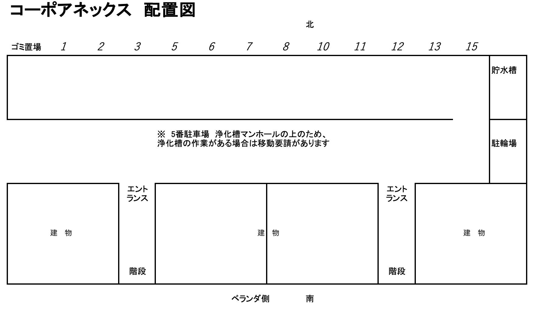 コーポアネックスの駐車配置図